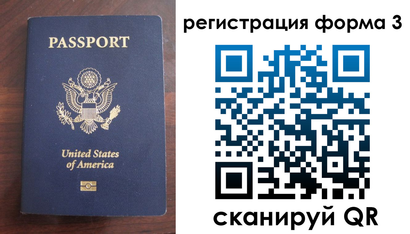 прописка 2025 в Стерлитамаке