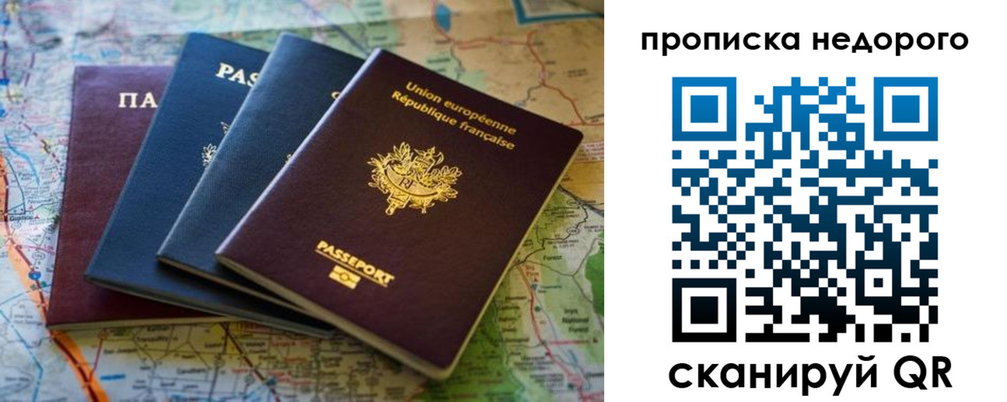 прописка в квартире в Стерлитамаке