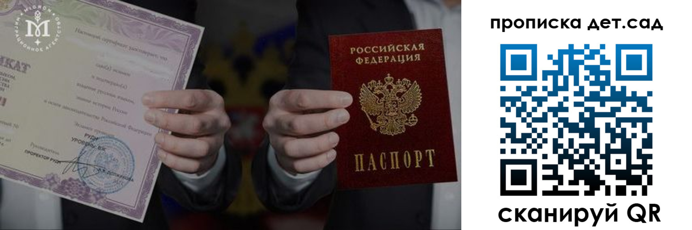 временная регистрация для школы в Стерлитамаке