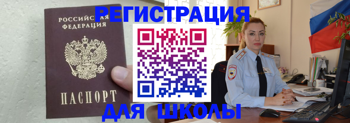 прописка 2025 в Стерлитамаке