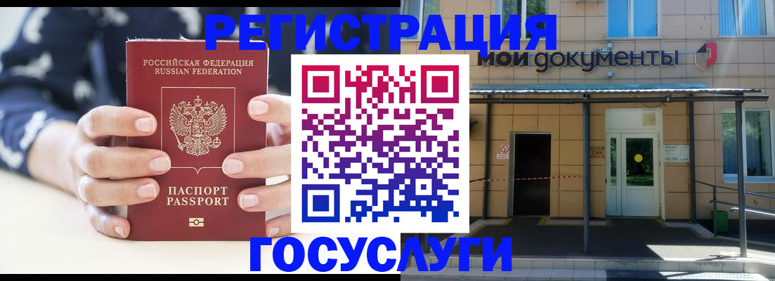 временная регистрация поиск в Стерлитамаке