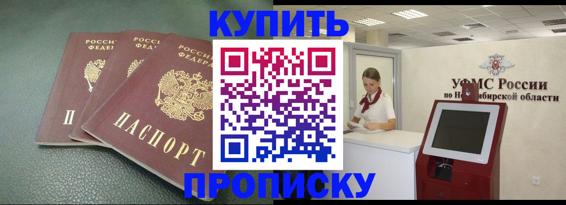 прописка поиск в Стерлитамаке