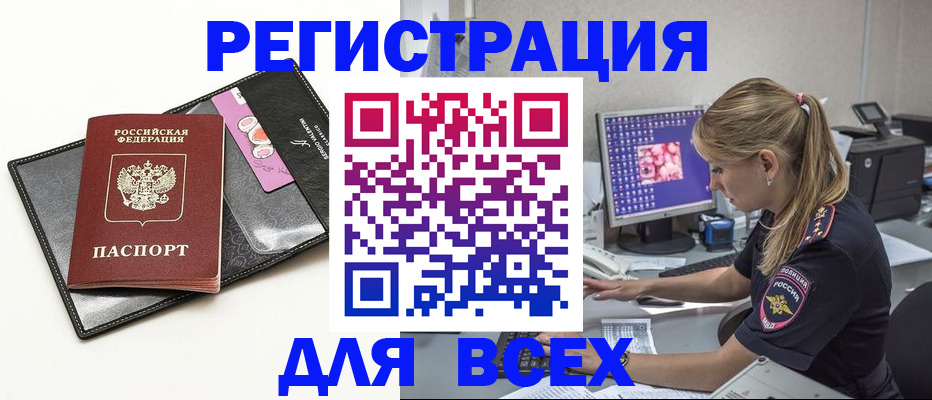 прописка в квартире в Стерлитамаке