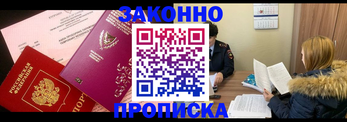 прописка поиск в Стерлитамаке